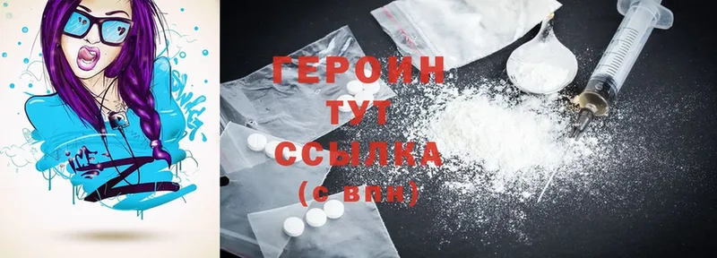 как найти закладки  Благодарный  ГЕРОИН Heroin 