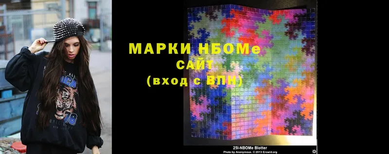 Марки N-bome 1,8мг  Благодарный 